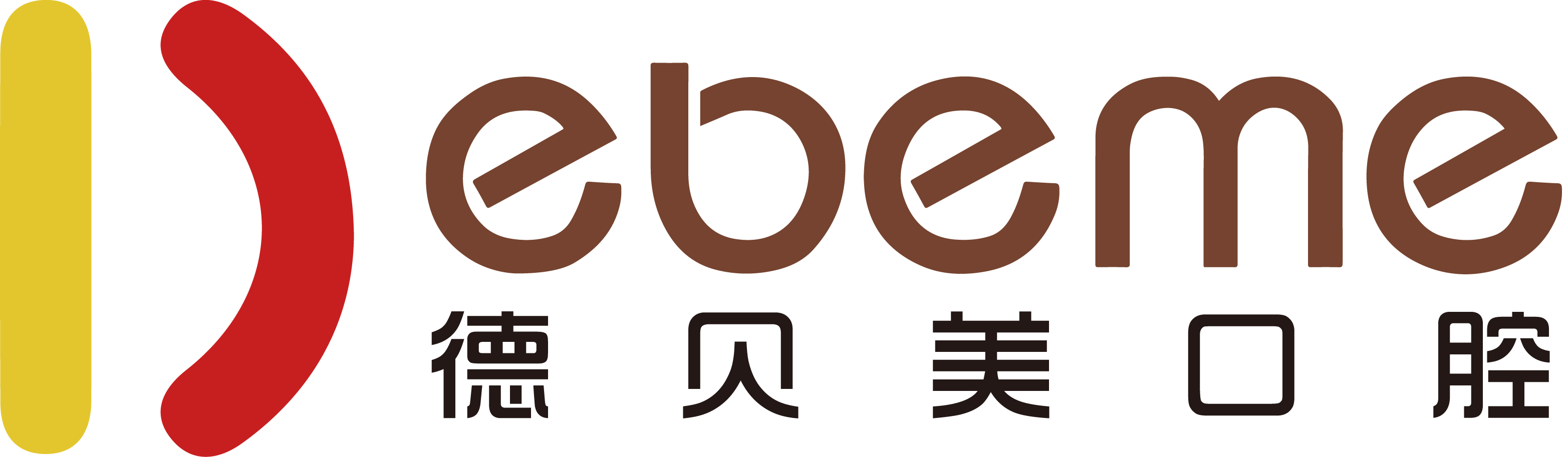 德貝美口腔醫院