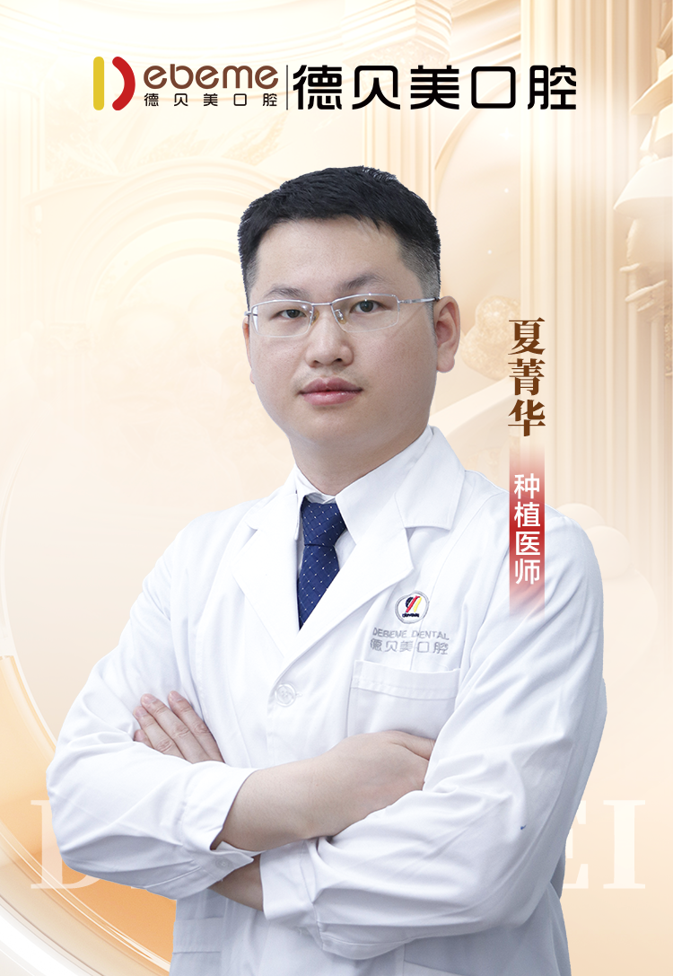 夏青华