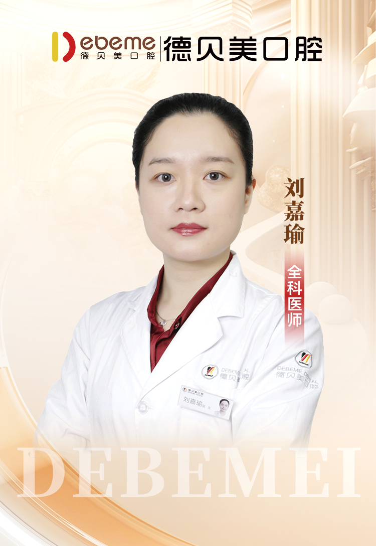 刘嘉瑜