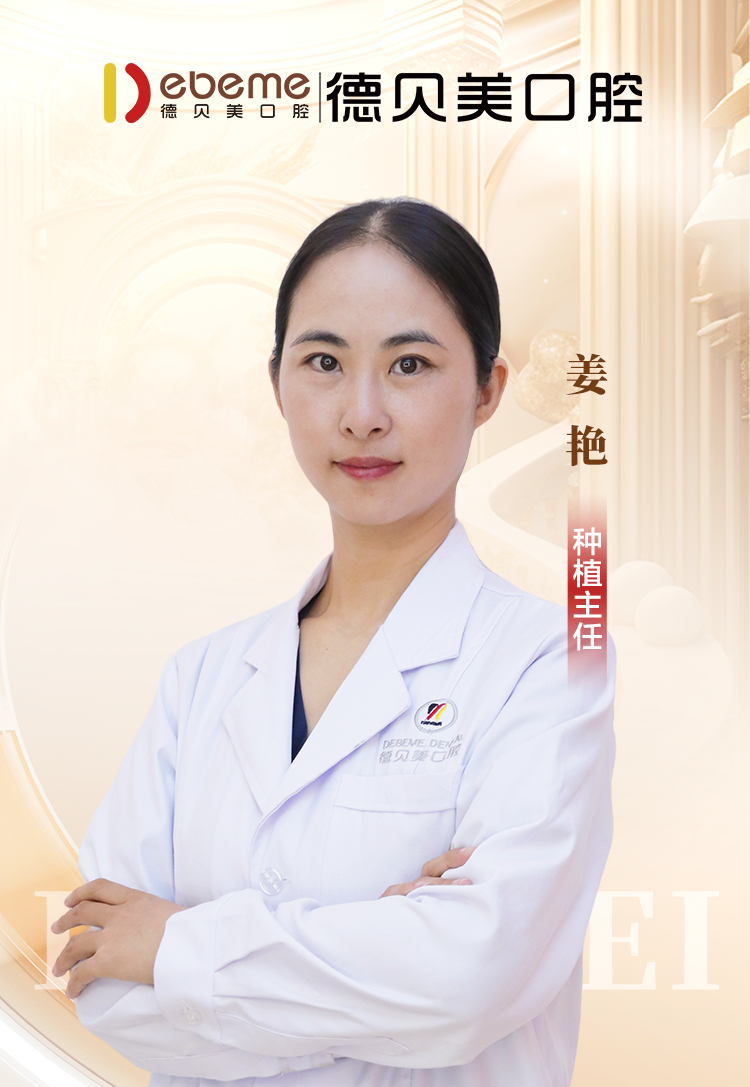 姜艳