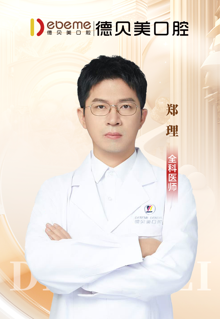 鄭理