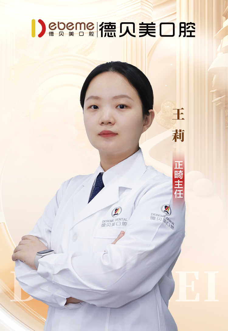 王莉