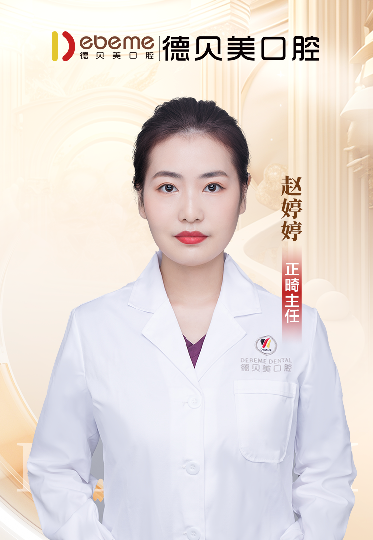 赵婷婷