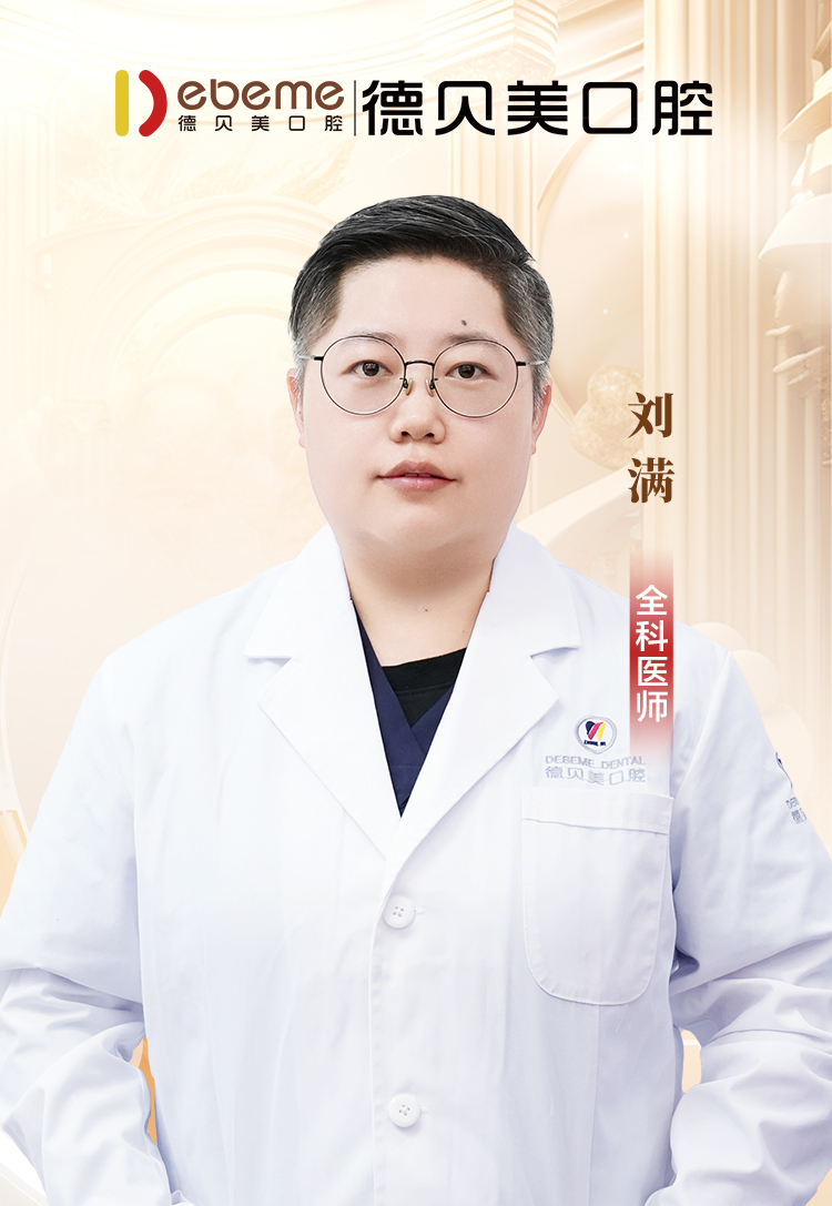 劉滿