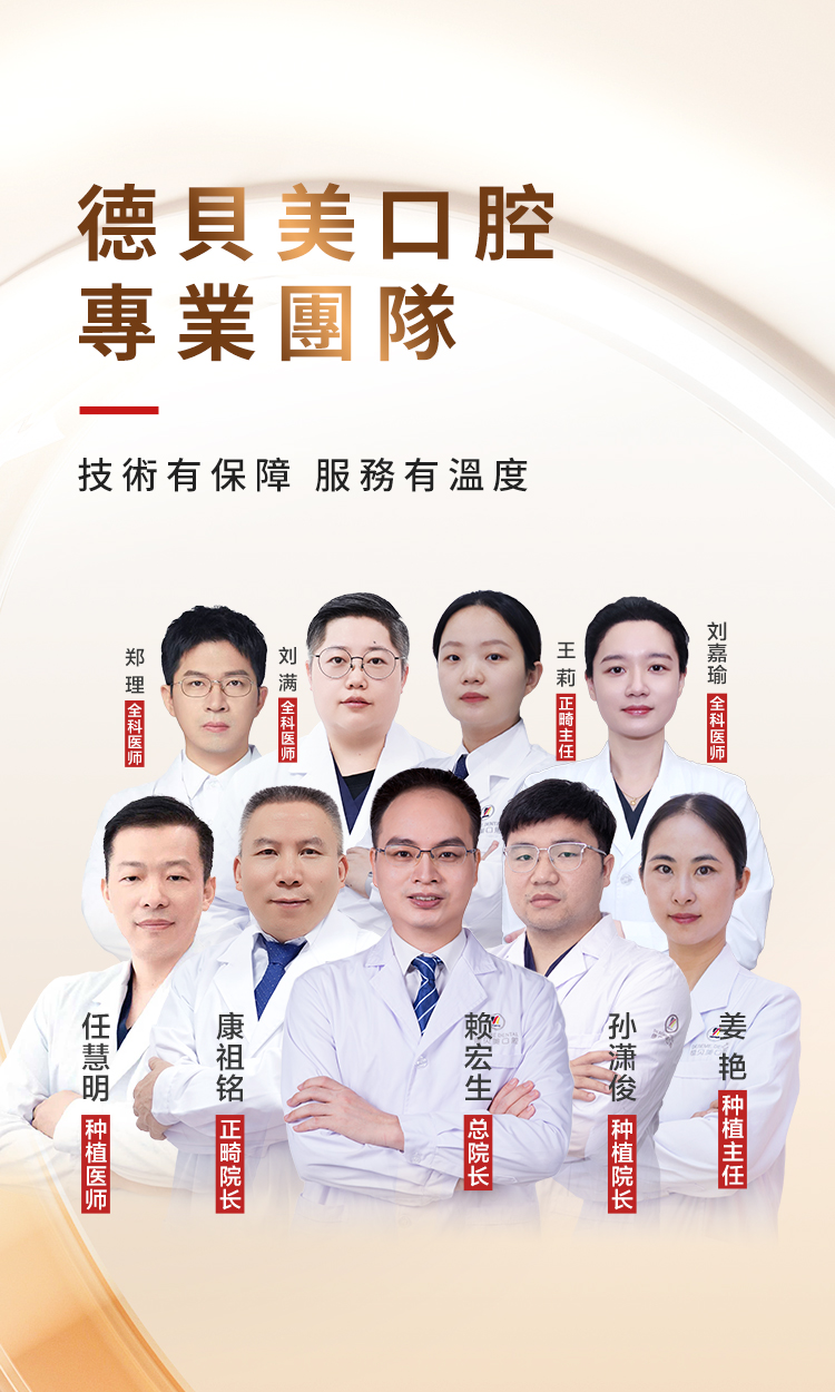 医生团队