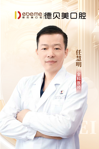 任慧明