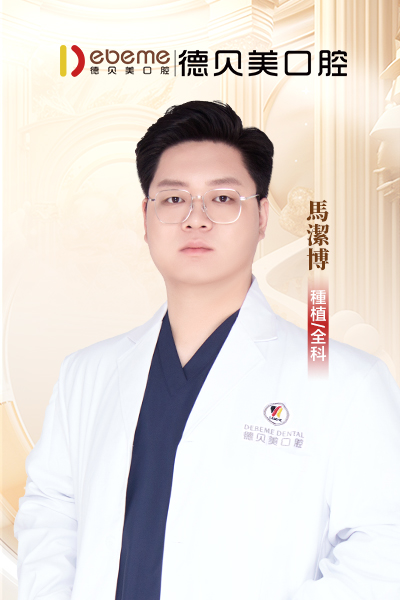 马洁博