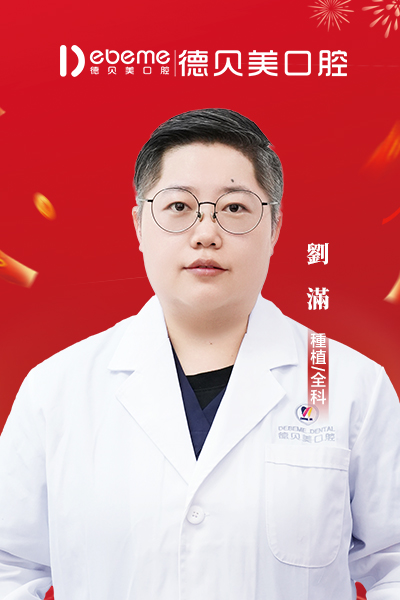 劉滿
