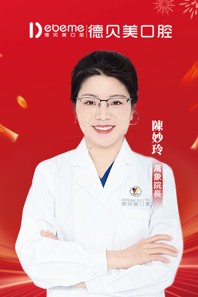 陈妙玲