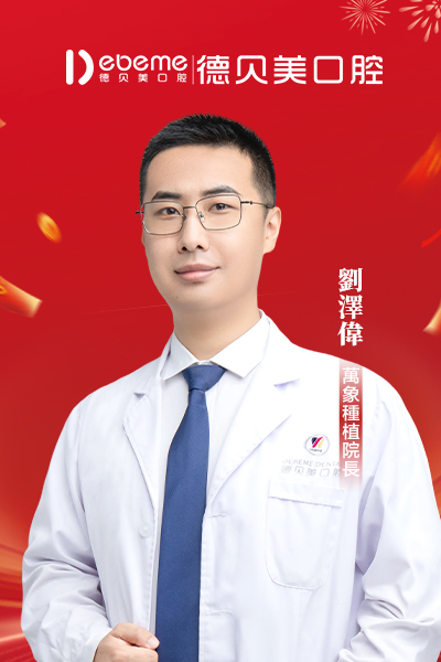 刘泽伟