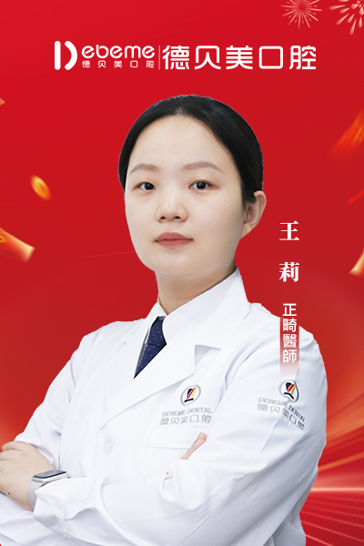 王莉